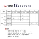 레드포인트클라이밍