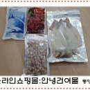 통영언니건어물