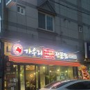 대연역술집 한우산더미불고기 가우리 솔직후기