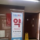 5층은약국 이미지