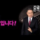 이재명이 밟은 것은 지뢰 아니면 ㄸㅇ 김채환의 시사이다 이미지