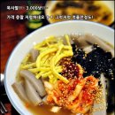 삼천대포