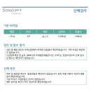 소노수의재단