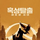 Kingdom of The Planet of The Apes 2024 이미지