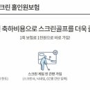 홀인원스크린골프SG 이미지
