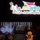 별고을 오토캠핑장 이미지
