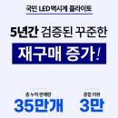 아크로베스티뉴 아파트 안방 벽걸이티비설치 및 거실 루나리스 led시계 설치후기- 성실홈텍