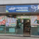 양산 회맛집 한명회로 주말 저녁을 이미지