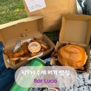 시드니 오페라하우스 근처 맛집 추천 햄버거 Bar Luca 바 루카 메뉴 종류 가격 추천 웨이팅 후기
