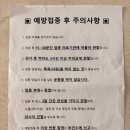 GS25 신목열매점 | [둘째임신로그] 일산차병원 태동검사 후기 (임신 32주 NST 검사 + 백일해 주사)