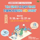 한울전기