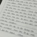 국민일보에 신앙 간증 담은 편지 이미지