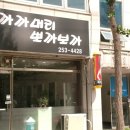 까까머리미용실 이미지