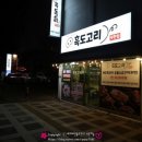 흑도고리 이미지