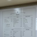 목련집 | [인천 학익동] 인천 법원 근처 목련집 메뉴판, 내돈내산 후기