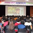 공공일자리사업 참여자 산업안전보건교육 | 상반기 공공일자리사업 안전보건교육 실시 - 공공일자리사업 참여자 대상, 산업안전보건의 중요성...