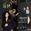안산시립국악단&웅산 네이버블로그