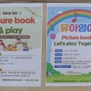 상동어울마당작은도서관 이미지