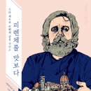 치브레오 이미지