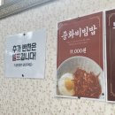 문화반점 | 세상 맛있는 간짜장, 인천 문화반점 후기