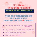 온새미사회적협동조합 이미지