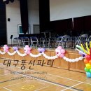 대구동산초등학교 Daum카페
