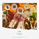 남도삼백리길(7코스) | 분당 코스요리 남도음식전문점 더 남도, 데이트 다녀온 후기