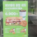 [경기/남양주] 한정판 차은우 써브웨이(SUBWAY) 꿀조합 메뉴 주문방법 이벤트