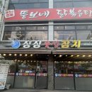싱싱참치 - 서대문구 연희로 32 | [구리] 싱싱숙성참치; 가성비 좋은 무한리필 참치 내돈내산 후기