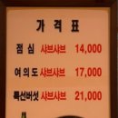여의도샤브샤브 이미지