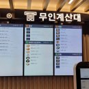 킹스꼬마김밥진영휴게소 이미지