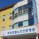 곡성군립노인전문병원 이미지