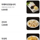 반티엔야오카오위 - 제주시 | 반티엔야오카오위
