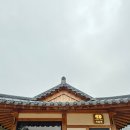 친구들과 함께 다녀온 합천한옥펜션 스테이외토 하늘채