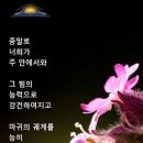 그리스도의향기
