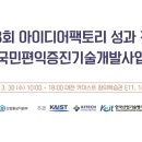 아이디어팩토리 이미지
