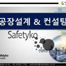 셉티코엔지니어링 이미지