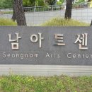성남아트센터 큐브플라자 네이버블로그