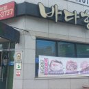 바다향굴&복어 네이버블로그