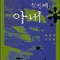 오동여인숙