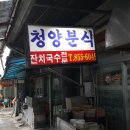 시장잔치국수