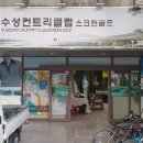 수성컨트리클럽 이미지
