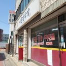 내촌청국장 이미지