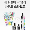 체리블라썸 | 글렌트프로 체리블라썸 후기 동탄전자담배