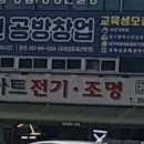 아트전기조명 - 양천구 신월로 155 | 아트전기조명