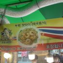 부평큰약국 | 부평시장 먹거리 추천 :: 티아크레페, 복댕이네어묵, 팟타이