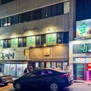 수미횟집 이미지