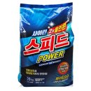 스피드세탁 이미지