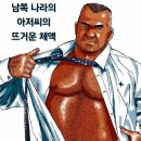 전기구이통닭 기다리는중 이미지