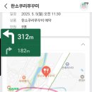 한소쿠리 2호점
